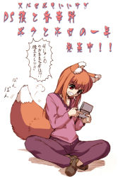 Rule 34 | 00s, 1girl, angry, animal ears, brown hair, full body, handheld game console, hisahiko, holo, nintendo ds, playing games, red eyes, sitting, solo, spice and wolf, tail, teeth, text focus, translated, video game, wolf ears, wolf tail