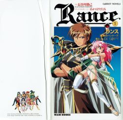 Rule 34 | 1990s (style), alice soft, armor, brown hair, cloak, cover, crossed arms, highres, jewelry, looking at viewer, multiple girls, navel, pink hair, rance, rance (series), scan, sill plain, sword, wand, weapon, yamashita toshinari