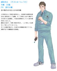 Rule 34 | 1boy, bohe, brown hair, cellphone, character name, character profile, full body, id card, jacket, jewelry, charm (object), mahou chuunen ojimajo 5, male focus, necklace, necktie, parted lips, phone, smartphone, soejima ryouta, solo, standing, stats, translation request, transparent background