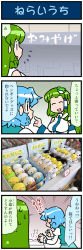 Rule 34 | 2girls, 4koma, artist self-insert, bald eagle, bird, blue hair, blush, closed eyes, comic, commentary request, detached sleeves, doll, eagle, emphasis lines, frog hair ornament, gradient background, green eyes, green hair, hair ornament, hair tubes, highres, juliet sleeves, kochiya sanae, long hair, long sleeves, mizuki hitoshi, multiple girls, nontraditional miko, open mouth, outstretched arms, owl, puffy sleeves, short hair, smile, snake hair ornament, sweatdrop, tatara kogasa, touhou, translation request, vest, wide sleeves