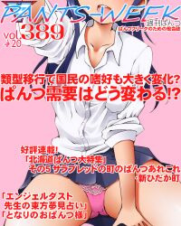 Rule 34 | 1girl, blue hair, blue skirt, boku no kokoro no yabai yatsu, collarbone, collared shirt, commentary request, cover, dr rex, dress shirt, fake magazine cover, head out of frame, long hair, long sleeves, magazine cover, panties, pink background, pink panties, pleated skirt, reaching, reaching towards viewer, shirt, simple background, sitting, skirt, solo, translation request, underwear, white shirt, yamada anna