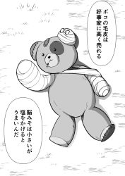 Rule 34 | arm sling, bandages, blood, blood from mouth, boko (girls und panzer), cast, from above, girls und panzer, greyscale, highres, lying, monochrome, no humans, on back, on ground, stuffed animal, stuffed toy, teddy bear, translated, zannen hero