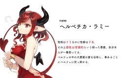 Rule 34 | 1girl, backless dress, backless outfit, bad id, bad pixiv id, blush, bracelet, butt crack, character name, character sheet, closed mouth, demon horns, demon tail, dress, from side, hands up, helvetica rami, horns, jewelry, original, red dress, red eyes, red hair, sidelocks, simple background, smile, solo, star (symbol), starry background, suminagashi, swept bangs, tail, wavy hair, white background