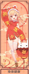 Rule 34 | + +, 1girl, :d, absurdres, ahoge, alternate costume, banner, brown footwear, china dress, chinese clothes, chinese commentary, chinese new year, chinese text, chinese zodiac, commentary request, dress, earrings, full body, genshin impact, groin, hair between eyes, hat, highres, holding, hong yezi, jewelry, jumpy dumpty, klee (genshin impact), light brown hair, long hair, looking at viewer, low twintails, new year, no panties, open mouth, pointy ears, red dress, red eyes, short sleeves, sidelocks, smile, solo, standing, standing on one leg, thighhighs, translation request, twintails, white thighhighs, zettai ryouiki