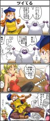 Rule 34 | 4koma, alena (dq4), breasts, cape, claws, cleavage, comic, curly hair, dragon quest, dragon quest iv, dress, earrings, covered erect nipples, gloves, hat, imaichi, jewelry, large breasts, long hair, monster, multiple girls, open mouth, orange hair, panties, panties under pantyhose, pantyhose, playboy bunny, skirt, smile, underwear