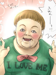 Rule 34 | 1boy, blush, bowl cut, drooling, emphasis lines, end of eternity, facing viewer, fat, fat man, kiikii (kitsukedokoro), looking at viewer, solo, source request, speech bubble, ugly man, upper body