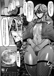 Rule 34 | 1boy, 1girl, blindfold, blush, breasts, clothes, dark-skinned male, dark skin, dark souls (series), fire keeper, fishnet legwear, fishnets, from software, highres, japanese text, long hair, looking at viewer, maid, medium breasts, monochrome, mr.way, muscular, muscular male, open mouth, panties, sitting, speech bubble, underwear