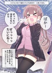 Rule 34 | &gt; &lt;, 1girl, bag, black jacket, black thighhighs, blazer, blush, breasts, breathing on hands, brown hair, brown skirt, cardigan, chikuwa., closed eyes, collared shirt, commentary request, crescent moon, emphasis lines, hair ornament, hairclip, hands up, highres, jacket, long hair, long sleeves, looking at viewer, medium breasts, moon, necktie, nose blush, one eye closed, open clothes, open jacket, original, outdoors, pink cardigan, plaid, plaid skirt, pleated skirt, rabbit hair ornament, red necktie, school bag, school uniform, shirt, skirt, sky, sleeves past wrists, smile, snowflakes, snowing, solo, thighhighs, translation request, twintails, very long hair, white shirt