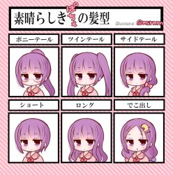 Rule 34 | 1girl, alternate costume, alternate hairstyle, bad id, bad pixiv id, bespectacled, crescent, crescent hair ornament, glasses, hair ornament, hairclip, long hair, low ponytail, mashiro miru, multiple views, patchouli knowledge, ponytail, purple eyes, purple hair, short hair, touhou, translation request, twintails, twitter username