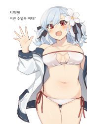 Rule 34 | 1girl, absurdres, bare shoulders, bikini, blush, breasts, cleavage, collarbone, flower, girls&#039; frontline, groin, hair flower, hair ornament, hair ribbon, hand up, highres, jacket, jingo, large breasts, looking at viewer, navel, off shoulder, official alternate costume, open clothes, open jacket, open mouth, red eyes, ribbon, side-tie bikini bottom, silver hair, simple background, skindentation, smile, solo, spas-12 (girls&#039; frontline), spas-12 (midsummer fruit) (girls&#039; frontline), standing, stomach, swimsuit, thighs, twintails, waving, wavy hair, white background, white bikini