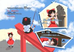 Rule 34 | 3girls, ascot, bare shoulders, black hair, black shirt, black skirt, blue sky, bow, brown eyes, cloud, cloudy sky, commentary request, day, detached sleeves, fishing rod, frilled bow, frilled skirt, frills, geta, hair bow, hakurei reimu, hat, highres, holding, holding fishing rod, jitome, komano aunn, long sleeves, multiple girls, outdoors, puffy short sleeves, puffy sleeves, red bow, red footwear, red hat, red shirt, red skirt, shameimaru aya, shirt, short hair, short sleeves, sitting, skirt, sky, socks, statue, tengu-geta, tokin hat, touhou, translation request, white sleeves, white socks, wide sleeves, yakousei no kame, yellow ascot