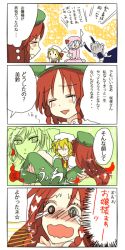 Rule 34 | 4koma, carrying, comic, embarrassed, female focus, flandre scarlet, heart, hong meiling, izayoi sakuya, popoin, princess carry, remilia scarlet, tears, touhou, translation request, yuri