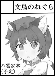 Rule 34 | 1girl, animal ear fluff, animal ears, bow, bowtie, cat ears, cat tail, chen, commentary request, cover, earrings, fang, gradient background, greyscale, highres, jewelry, monochrome, open mouth, pitti (bunchou no negura), short hair, single earring, solo, tail, touhou, translation request, upper body