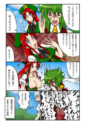 Rule 34 | 3girls, ascot, assisted exposure, bespectacled, blood, bow, braid, breasts, breasts out, burijittou, comic, constricted pupils, empty eyes, female focus, female pervert, glasses, green hair, hair bow, hong meiling, izayoi sakuya, kazami yuuka, large breasts, long hair, multiple girls, nipples, nosebleed, pervert, plaid, plaid vest, red eyes, red hair, short hair, sweatdrop, torn clothes, touhou, translation request, twin braids, vest