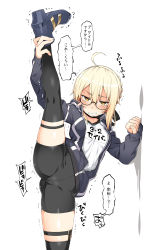 Rule 34 | 1girl, against wall, ahoge, artoria pendragon (fate), bike shorts, black thighhighs, blue footwear, blush, clenched teeth, commentary request, fate/grand order, fate (series), glasses, highres, leg up, looking at viewer, mysterious heroine x alter (fate), mysterious heroine x alter (second ascension) (fate), namonashi, shoes, simple background, solo, speech bubble, split, standing, standing on one leg, standing split, teeth, thighhighs, translation request, trembling, white background, yellow eyes