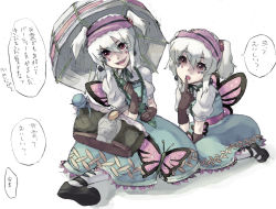 Rule 34 | 1boy, 1girl, agitha, arm support, bag, bakura ryou, beads, boots, brown eyes, bug, butterfly, butterfly wings, colorized, crossdressing, eyelashes, facepaint, finger to mouth, gloves, hair beads, hair ornament, holding, holding umbrella, insect, insect wings, maid headdress, neko daisuki, nintendo, open mouth, red eyes, short twintails, silver hair, simple background, sitting, sketch, smile, speech bubble, the legend of zelda, translation request, trap, twintails, umbrella, wariza, white legwear, wings, yu-gi-oh!, yu-gi-oh! duel monsters