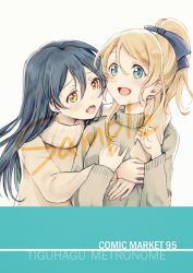 Rule 34 | 2girls, ayase eli, blonde hair, blue eyes, blue hair, blush, commentary request, hair between eyes, hair ribbon, hug, long hair, long sleeves, love live!, love live! school idol project, multiple girls, open mouth, ponytail, ribbon, sample watermark, simple background, smile, sonoda umi, suito, sweater, watermark, white background