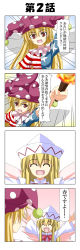 Rule 34 | 2girls, 4koma, american flag dress, arm up, blonde hair, closed eyes, clownpiece, comic, dress, emphasis lines, fairy wings, fire, hat, highres, jester cap, lily white, long hair, long sleeves, looking at viewer, multiple girls, polka dot, rappa (rappaya), smile, star (symbol), star print, striped, torch, touhou, translation request, white dress, white hat, wide sleeves, wings
