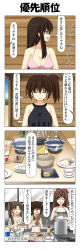 Rule 34 | 4koma, 5girls, absurdres, akagi (kancolle), apron, ayanami (kancolle), bikini, bikini top only, black hair, bow, bowl, breasts, brown eyes, brown hair, cleavage, comic, commentary request, cooking, curry, cutting board, closed eyes, flying sweatdrops, food, fubuki (kancolle), hair between eyes, hair bow, highres, kaga (kancolle), kantai collection, knife, large breasts, long hair, mamiya (kancolle), multiple girls, one-piece swimsuit, open mouth, plate, ponytail, pot, rappa (rappaya), side ponytail, small breasts, smile, stove, sweatdrop, swimsuit, tearing up, translation request