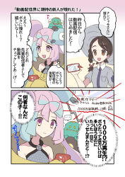 Rule 34 | ..., 2girls, :d, bellibolt, blush, bow-shaped hair, braid, brown eyes, brown hair, cellphone, character hair ornament, closed mouth, collared shirt, comic, commentary request, creatures (company), emphasis lines, game freak, gen 4 pokemon, grey headwear, grey shirt, hair ornament, happy, haru (haruxxe), hat, hexagon print, holding, holding phone, iono (pokemon), jacket, juliana (pokemon), long hair, low-tied long hair, multicolored hair, multiple girls, musical note, necktie, nintendo, open mouth, oversized clothes, phone, pink eyes, pink hair, pokemon, pokemon (creature), pokemon sv, purple necktie, rotom, rotom phone, school uniform, sharp teeth, shirt, short sleeves, sleeves past fingers, sleeves past wrists, smartphone, smile, speech bubble, spoken ellipsis, teeth, thought bubble, translation request, twintails, two-tone hair, upper teeth only, uva academy school uniform, very long hair, yellow jacket