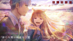 Rule 34 | 1boy, 1girl, animal ears, beard, blue eyes, brown hair, closed mouth, copyright name, copyright notice, craft lawrence, facial hair, fang, field, holo, horizon, hosoi mieko, long hair, looking at another, official art, open mouth, outdoors, profile, red eyes, sky, spice and wolf, tail, wheat, white hair, wolf ears, wolf girl, wolf tail