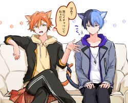 Rule 34 | 2boys, animal ears, aoyagi touya, black pants, blonde hair, blue hair, cat boy, cat ears, cat tail, closed mouth, clothes around waist, commentary request, couch, crossed legs, dark blue hair, drawstring, green eyes, grey eyes, hair between eyes, hands on own knees, hands up, hood, hood down, hooded jacket, hoodie, intertwined tails, jacket, jacket over shoulder, unworn jacket, jewelry, long sleeves, looking at viewer, male focus, mizuyoshi, mole, mole under eye, multicolored hair, multiple boys, necklace, open clothes, open jacket, orange hair, outstretched hand, pants, partial commentary, paw print, project sekai, shinonome akito, short hair, sitting, speech bubble, split mouth, streaked hair, tail, teeth, translation request, two-tone hair, white background, yaoi, yellow hoodie