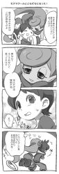 Rule 34 | 10s, 1boy, 1girl, blush, character request, heart, kasumi (plus0002), monochrome, pointy ears, text focus, translation request, youkai watch