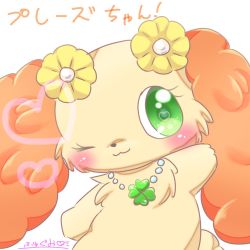 Rule 34 | artist request, character request, dog, furry, green eyes, jewelpet, smile