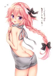 Rule 34 | 1boy, :d, ass, astolfo (fate), backless dress, backless outfit, bare arms, bare back, bare shoulders, black bow, bow, braid, butt crack, cowboy shot, dress, eyelashes, fate/apocrypha, fate (series), flying sweatdrops, grey sweater, hair between eyes, hair bow, hair intakes, hand on own chest, long hair, looking at viewer, male focus, meme attire, mitsuba choco, multicolored hair, naked sweater, open mouth, pink hair, purple eyes, ribbed sweater, shiny skin, simple background, single braid, smile, solo, streaked hair, sweater, sweater dress, translation request, trap, turtleneck, turtleneck sweater, virgin killer sweater, white background, white hair