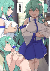 Rule 34 | 1boy, 1girl, ^ ^, blush, grabbing another&#039;s breast, breast hold, breasts, closed eyes, covering privates, covering breasts, frog hair ornament, grabbing, green eyes, green hair, hair ornament, kochiya sanae, long hair, looking at viewer, multiple views, open mouth, shiseki hirame, sidelocks, smile, touhou, translation request
