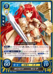 Rule 34 | 1girl, armor, artist request, belt, bent over, card, fingerless gloves, fire emblem, fire emblem awakening, full body, gloves, hands on thighs, highres, leaning, long hair, looking at viewer, nintendo, official art, red eyes, red hair, severa (fire emblem), shield, solo, sword, translation request, twintails, weapon