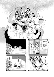 Rule 34 | 2girls, 4koma, alternate costume, animal ears, bad id, bad pixiv id, biyon, comic, greyscale, hair ornament, monochrome, mouse (animal), mouse ears, mouse tail, multicolored hair, multiple girls, nazrin, shawl, short hair, tail, toramaru shou, touhou, translation request, two-tone hair
