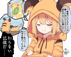 Rule 34 | 1girl, bandages, beni shake, blonde hair, blush, breasts, brown jacket, closed eyes, closed mouth, commentary request, cosplay, creatures (company), crossed arms, crossed bandaids, drawstring, evolutionary stone, game freak, gen 1 pokemon, hood, hood up, hooded jacket, jacket, long sleeves, nintendo, original, pikachu, pokemon, pokemon ears, raichu, raichu (cosplay), signature, simple background, small breasts, smile, thought bubble, thunder stone, translation request, upper body, white background