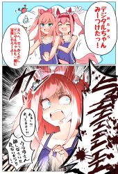 Rule 34 | 2girls, 2koma, absurdres, agnes digital (umamusume), animal ears, bare shoulders, blue eyes, bow, closed eyes, collarbone, comic, competition school swimsuit, crab, drooling, ear bow, ear covers, emphasis lines, fang, flying sweatdrops, haru urara (umamusume), headband, highres, horse ears, horse girl, horse tail, long hair, motion lines, multiple girls, open mouth, pink hair, pink headband, school swimsuit, seashell, shell, shi (kamokamo910), sidelocks, sideways glance, speech bubble, starfish, swimsuit, tail, translation request, two side up, umamusume, white bow