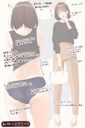 Rule 34 | 1girl, absurdres, arrow (symbol), ass, bag, bare shoulders, black shirt, black tank top, blue panties, blush, bob cut, brown eyes, brown footwear, brown hair, brown pants, earrings, eighth note, half-closed eyes, hand up, highres, holding, holding bag, jewelry, kapatarou, lace, lace-trimmed panties, lace trim, long sleeves, looking away, looking to the side, multiple views, musical note, nail polish, open mouth, original, panties, pants, pink nails, scratching cheek, shirt, shoes, short hair, standing, tank top, translation request, underwear, watch, wristwatch