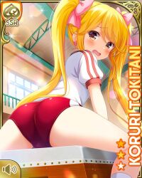 1girl ass blonde_hair bow buruma card_(medium) day earrings embarrassed flower girlfriend_(kari) hair_bow indoors jewelry long_hair looking_at_viewer looking_back official_art open_mouth pink_flower pink_rose qp:flapper red_buruma ribbon rose school_uniform shirt sitting tokitani_koruri twintails white_legwear white_shirt