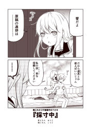 Rule 34 | ..., 2koma, 3girls, akigumo (kancolle), blush, grabbing another&#039;s breast, casual, collarbone, comic, commentary request, closed eyes, grabbing, greyscale, groping, hair ornament, hair over one eye, hair ribbon, hairclip, hamakaze (kancolle), hibiki (kancolle), indoors, kantai collection, kouji (campus life), long hair, low ponytail, monochrome, multiple girls, navel, on bed, open mouth, ponytail, ribbon, school uniform, serafuku, sexually suggestive, unworn shirt, short hair, sitting, skirt, spoken ellipsis, topless, translated, walk-in
