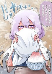 Rule 34 | 1girl, blush, breasts, bright pupils, brown background, commentary request, covering face, emphasis lines, food, hat, highres, holding, holding clothes, holding hat, lapel pin, letty whiterock, looking at viewer, medium breasts, purple eyes, purple hair, scavia10, shaved ice, short hair, solo focus, speech bubble, touhou, translation request, unworn hat, unworn headwear, upper body, white pupils