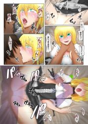 Rule 34 | 1boy, 1girl, asphyxiation, blonde hair, blue eyes, braid, clothed sex, comic, didloaded, hetero, kirisame marisa, kiss, masochism, open mouth, rolling eyes, ryona, sequential, sex, strangling, tears, tongue, touhou, translated