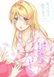 Rule 34 | 10s, 2girls, :o, ayase eli, blonde hair, blue eyes, blush, breasts, cleavage, collarbone, commentary, floral print, hair down, long hair, long sleeves, love live!, love live! school idol festival, love live! school idol project, mogu (au1127), multiple girls, open mouth, pajamas, pink pajamas, simple background, solo focus, tojo nozomi, translated, white background