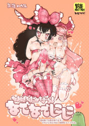 Rule 34 | 2girls, = =, black hair, bra, bra lift, breasts squeezed together, breasts, censored, character request, cover, futa with female, futanari, garter belt, hair ribbon, heart, heart-shaped pupils, lingerie, long hair, multiple girls, o3o, panties, penis, pink hair, randou, red eyes, ribbon, saliva, source request, sweat, symbol-shaped pupils, thighhighs, underwear