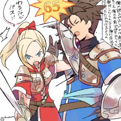 Rule 34 | 1boy, 1girl, 4rukuro, armor, belt, blonde hair, blue eyes, breasts, brown hair, character request, coat, dragon quest, dragon quest heroes, closed eyes, long hair, meer (dqh), open mouth, pants, ponytail, ribbon, shield, shoulder pads, skirt, sword, weapon