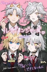 Rule 34 | 2boys, 2girls, adapted costume, alternate costume, amakusa shirou (fate), black jacket, black necktie, blazer, blonde hair, blue eyes, blush, choker, closed mouth, collared shirt, cross-shaped pupils, drawn ears, drawn whiskers, earrings, edmond dantes (fate), face filter, fate/grand order, fate (series), finger heart, green jacket, grey hair, highres, jacket, jeanne d&#039;arc (fate), jeanne d&#039;arc (ruler) (fate), jeanne d&#039;arc alter (avenger) (fate), jeanne d&#039;arc alter (fate), jewelry, looking at viewer, multiple boys, multiple girls, necktie, nipi27, open clothes, open jacket, orange eyes, parted lips, pink background, pout, purikura, red necktie, school uniform, shirt, short hair, sign, simple background, smile, sweater vest, symbol-shaped pupils, translation request, upper body, warning sign, yellow eyes