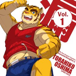 Rule 34 | 1boy, abs, animal ears, bara, belt, biceps, blue eyes, blue shorts, character name, clenched hands, commentary request, fangs, furry, furry male, highres, jumping, looking at viewer, male focus, morenatsu, one eye closed, open mouth, pectorals, red tank top, saikorodekimeru, shorts, speech bubble, tank top, tiger boy, tiger ears, tiger stripes, torahiko oshima