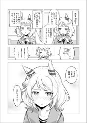 Rule 34 | 1girl, = =, absurdres, animal ears, blurry, blurry background, closed mouth, comic, commentary request, hair between eyes, hair ornament, highres, hishi miracle (umamusume), horse ears, horse girl, looking at viewer, monochrome, own hands together, portrait, pov, pov hands, school uniform, talking, thumbs up, tracen school uniform, umamusume, wakkigen