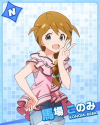 Rule 34 | 10s, 1girl, :d, aqua eyes, baba konomi, braid, brown hair, character name, hair over shoulder, hand on own hip, idolmaster, idolmaster million live!, looking at viewer, official art, open mouth, shorts, single braid, smile, v