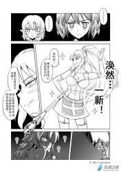 Rule 34 | 1boy, 3girls, armor, armored dress, blush, braid, breasts, chinese text, collar, comic, fang, greyscale, heavy breathing, long hair, madjian, monochrome, multiple girls, original, pointy ears, ponytail, scepter, short hair, slit pupils, thighhighs, translation request, trap, watermark, web address