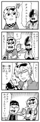 Rule 34 | 3boys, 4koma, anger vein, bkub, blank eyes, caligula (game), closed eyes, comic, commentary request, emphasis lines, eyewear on head, fingerless gloves, gloves, greyscale, hair over one eye, halftone, hand in pocket, highres, holding, holding clothes, holding scarf, ike-p, jacket, male focus, medal, monochrome, multicolored hair, multiple boys, neckerchief, pushing, satake shougo, scarf, school uniform, shaded face, shirt, short hair, simple background, speech bubble, sweatdrop, talking, tomoe kotarou (caligula), translation request, two-tone hair, white background