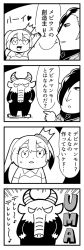 Rule 34 | 1boy, 1girl, 4koma, asymmetrical hair, bkub, blank eyes, caligula (game), comic, commentary request, crown, elbow gloves, gloves, greyscale, hair over one eye, halftone, heart, highres, horns, medal, mini crown, monochrome, monster, mu (caligula), multicolored hair, musical note, pointing, satake shougo, school uniform, short hair, simple background, speech bubble, sweatdrop, talking, translation request, twintails, two-tone background, two-tone hair, waving