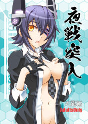 Rule 34 | 10s, 1girl, between breasts, bottomless, breasts, cardigan, cleavage, dress shirt, eyepatch, groin, hands on own chest, headgear, kantai collection, large breasts, mutsuki ginji, navel, necktie, necktie between breasts, no bra, open cardigan, open clothes, open mouth, open shirt, out-of-frame censoring, content rating, shirt, short hair, solo, tenryuu (kancolle), yellow eyes